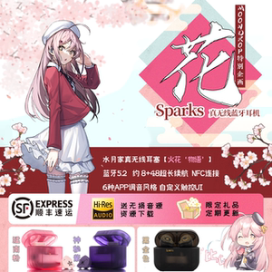 【异界宝箱】水月雨 火花/sparks 真无线tws蓝牙 入耳式hifi耳机