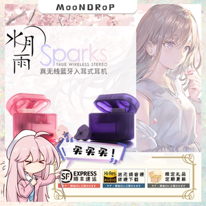 【送立牌】水月雨火花sparks真无线蓝牙耳机入耳式超长待机aptx