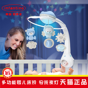 美国infantino婴儿床铃音乐旋转挂件新生儿床头摇铃玩具0-1岁宝宝