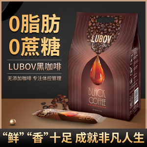 马来西亚原装进口LUBOV纯黑咖啡美式速溶0脂肪0蔗糖独立包装100g