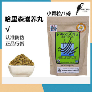 正品进口哈里森滋养丸日常原味小颗粒绿袋虎皮玄凤鹦鹉鸟粮食1磅