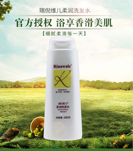 康婷洗发水瑞倪维儿