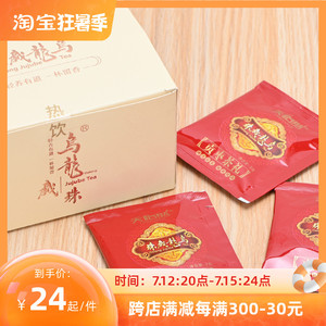 天怡然 金丝红枣戏珠乌龙3克*15袋装枣茶暖胃热饮河北沧州