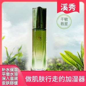 溪秀护肤品三套