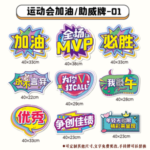 学生加油板小学生