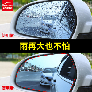 后视镜防雨贴倒车镜防雨水膜汽车反光镜防雨神器车镜子车窗防水