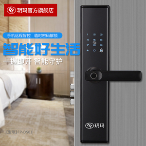 玥玛DS01 指纹密码防盗锁手机远程智能全自动家用入户大门电子锁
