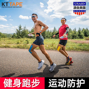 kttape肌肉贴弹性运动绷带肌内效贴布专业马拉松肌贴膝盖康复胶带
