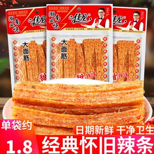 佳龙大面筋辣条80后90后卫生大辣棒儿时童年怀旧麻辣解馋小零食