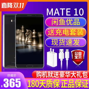 二手华为 Mate10 旗舰mate10pro全面屏低价清仓正品手机