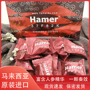 人参糖马来西亚原装进口汗马精力男士能量咖啡糖保健红金糖hamer