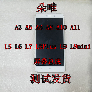 朵唯l9屏幕总成手机屏 朵唯DOOVL9总成内外屏 朵唯l9mini屏幕总成