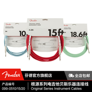 Fender 芬德 根源系列 电吉他电贝司贝斯连接线 芬达