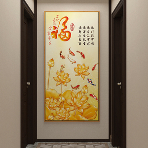 新中式客厅福字挂画寓意好的入户玄关画走廊过道装饰画大尺寸壁画