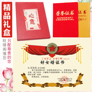好女婿证书 创意个性奖状证书定制 女婿媳妇女儿儿子兄弟节日礼物