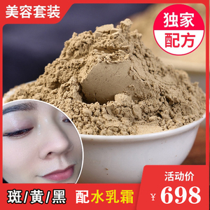 纯中药面膜粉祛斑美白去黄正品