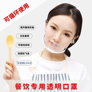 透明口罩食品餐饮商用一次性饭店食堂餐厅厨师厨房服务员用环保的