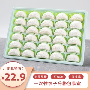 一次性饺子盒专用外卖打包盒可降解速冻水饺盒馄饨分格包装盒商用