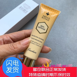 官价4折~娇兰帝皇蜂姿养肤防护乳30ml三重防晒防蓝光隔离霜妆前乳
