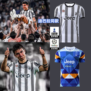 【迪巴拉球衣客场】迪巴拉球衣客场品牌,价格 - 阿里巴巴