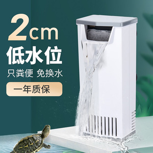 意牌yee乌龟缸低水位过滤器小型鱼缸浅水瀑布内置超静音循环水泵