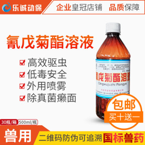 【兽药虱子药】兽药虱子药品牌,价格 - 阿里巴巴