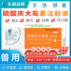 兽药兽用庆大霉素针剂猪宠物猫狗兔硫酸庆大霉素注射液口服液2ml