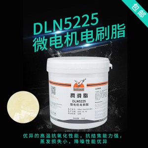 鹰牌DLN5225散热风扇脂 微电机电刷 润滑脂微型马达含油轴承