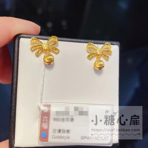 香港 六福珠宝990足金黄金蝴蝶结猫眼纹耳钉耳饰