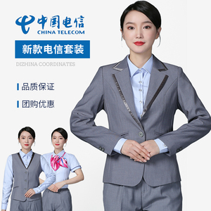 中国电信工作服女营业厅员工制服衣西装套装新款马甲外套衬衫工装