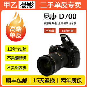 实惠尼康D700二手全幅高端数码单反相机学习摄影证件照D610D800