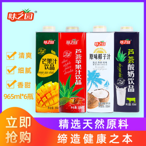 000人付款淘宝味之园芦荟酸奶饮品 1.