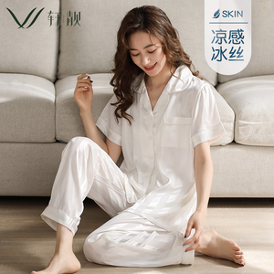 白色睡衣女士夏季冰丝短袖长裤薄款仿真丝绸凉感家居服高级感套装