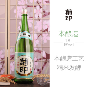 菊印本酿造清酒1.8L日式清酒烧酒米酒低度酒洋酒日料店清酒