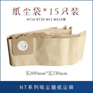 德国凯驰卡赫吸尘器NT18纸袋NT20尘袋WD3过滤袋WD1S垃圾袋NT30MV1