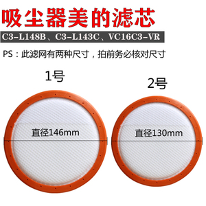 适配美的吸尘器配件C3-L148B/L143C/VC14A1/141C滤棉滤网滤芯过滤