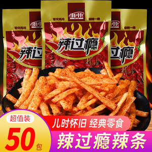 辣过瘾辣条90回忆儿时怀旧童年校园5毛钱零食80后麻辣面筋大全