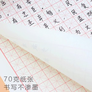 最美中国字小米格硬笔书法作品专用纸练字本练习纸钢笔书法小米格