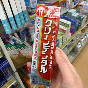 满三件包直邮 日本本土第一三共clean denta牙周炎护理l牙膏 100g