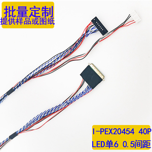 I-PEX20453笔记本屏LED40P单6单8定义液晶屏线LVDS多长度LED屏线