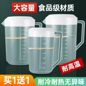 塑料冷水壶凉水壶大容量茶壶家用泡茶桶凉水杯奶茶店商用饮料量壶