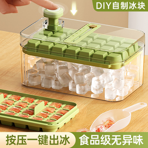 冻冰块模具按压冰格制冰神器带盖食品级自制制冰盒家用冰箱储存盒
