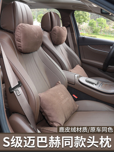 奔驰V级V260L AMG专用汽车载头枕颈椎枕头靠枕座椅腰靠腰枕护颈枕