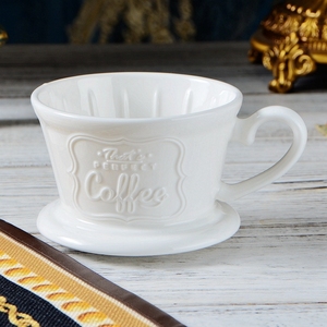 欧式简约釉下彩瓷器白色浮雕咖啡漏斗 欧系过滤杯 水果汁滤杯瑕疵