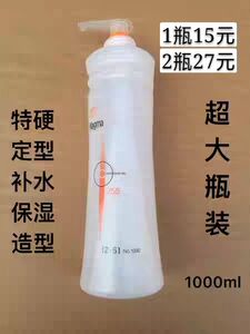 雅爵欧凡玛格特硬定型啫喱膏啫喱水定型剂大瓶发廊家用实惠850g