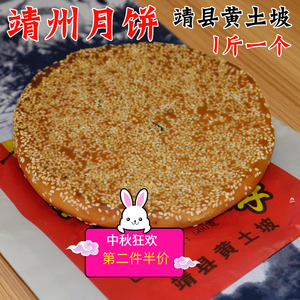 靖州黄土坡老月饼湖南特产手工芝麻饼中秋礼物500g包邮