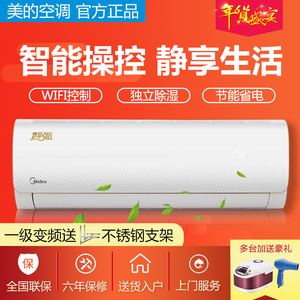 Midea/美的空调一级变频1P大1.5匹单冷暖壁挂式节能立式 家用省电