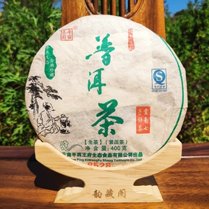 平西王府普洱茶