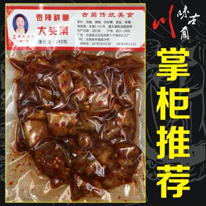 四川古蔺特产