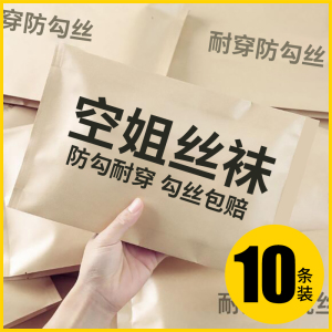 空姐丝袜女夏季薄款防勾丝春秋款光腿神器性感不掉档菠萝连裤袜